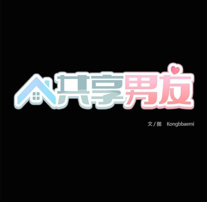 9P - 共享男友/出租男友