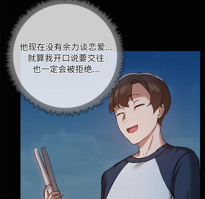 107P - 共享男友/出租男友