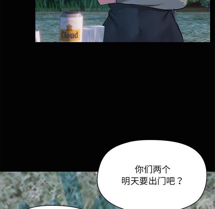 85P - 共享男友/出租男友