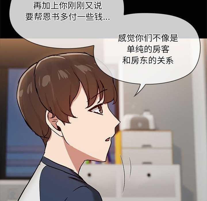 116P - 共享男友/出租男友