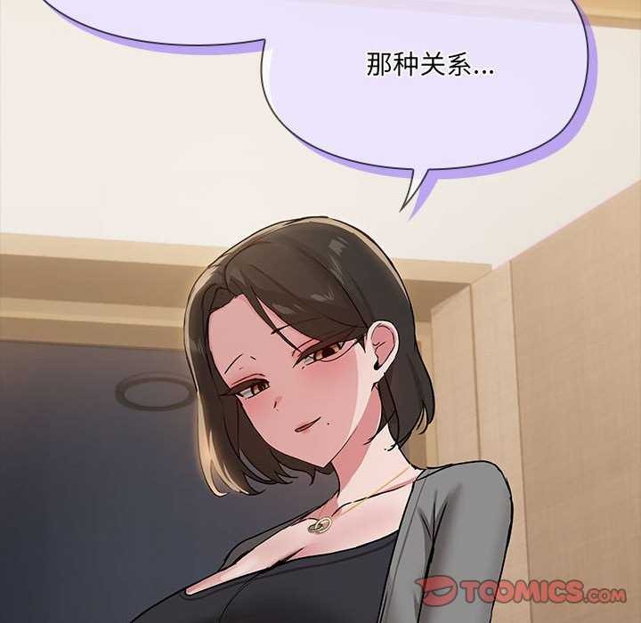 123P - 共享男友/出租男友