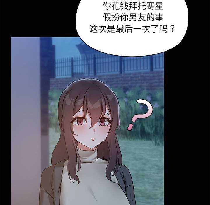 12P - 共享男友/出租男友