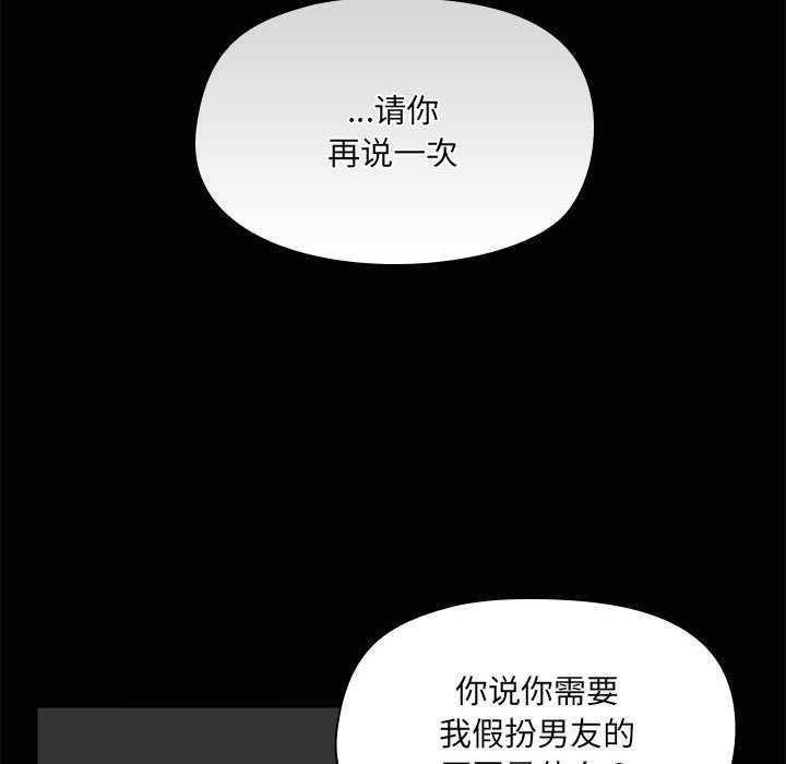 134P - 共享男友/出租男友