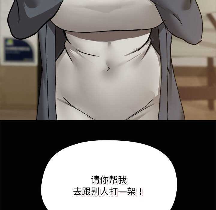 138P - 共享男友/出租男友