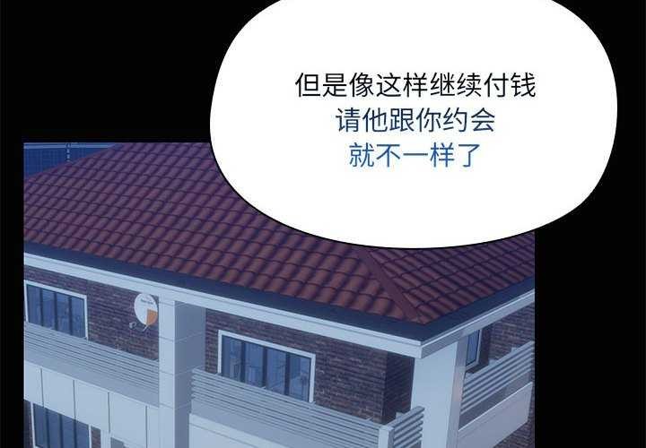 2P - 共享男友/出租男友