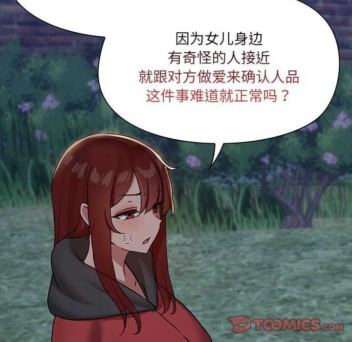 75P - 共享男友/出租男友