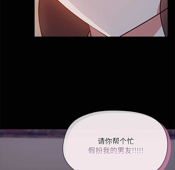 88P - 共享男友/出租男友