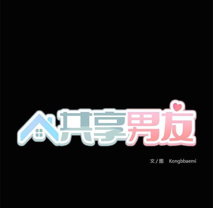 12P - 共享男友/出租男友