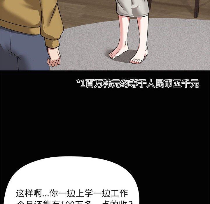 43P - 共享男友/出租男友
