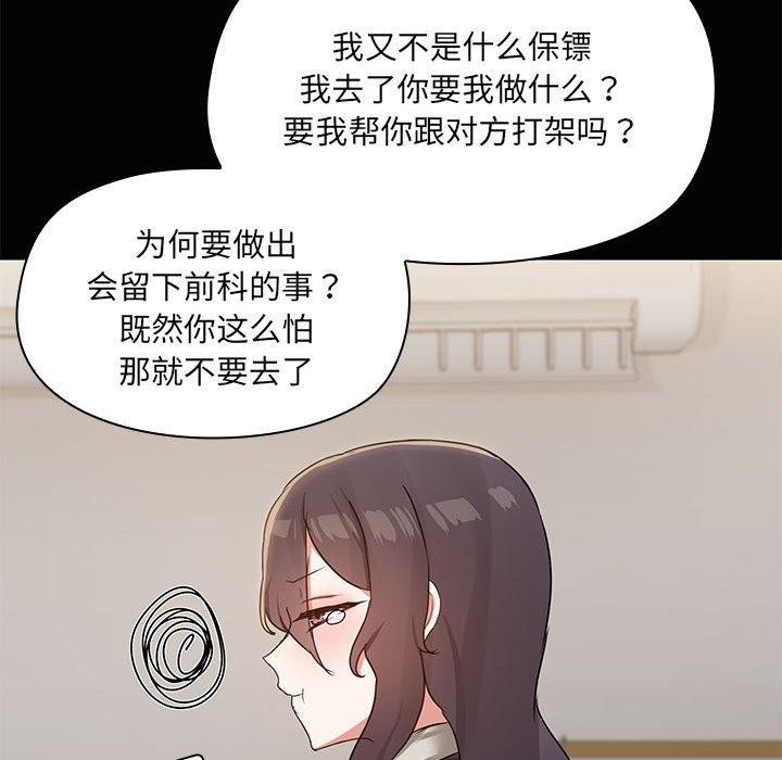 59P - 共享男友/出租男友