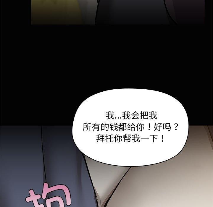 78P - 共享男友/出租男友