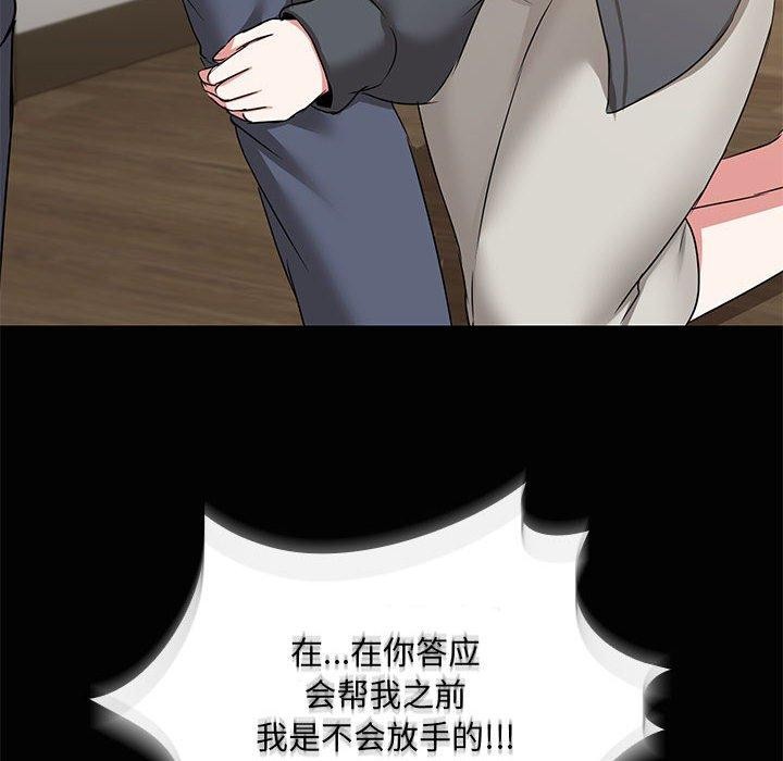 83P - 共享男友/出租男友