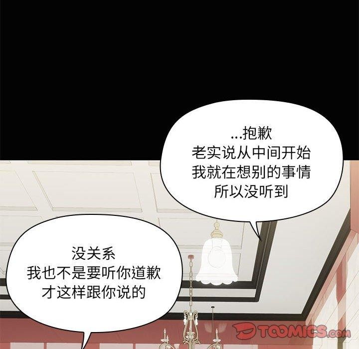 93P - 共享男友/出租男友