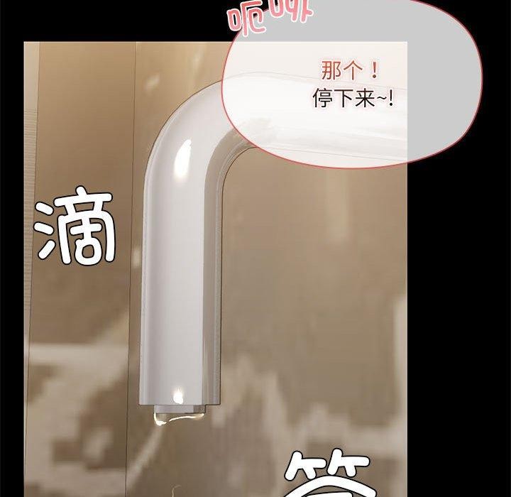 101P - 共享男友/出租男友