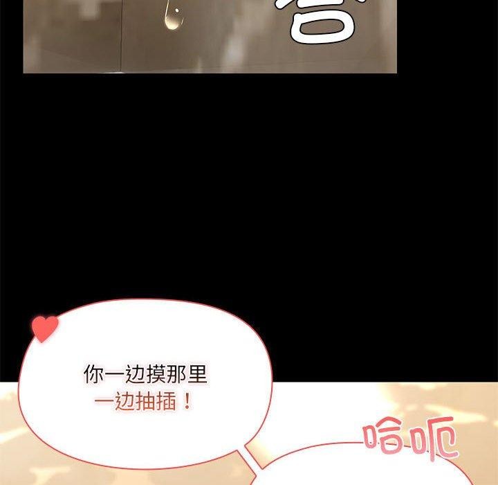 102P - 共享男友/出租男友