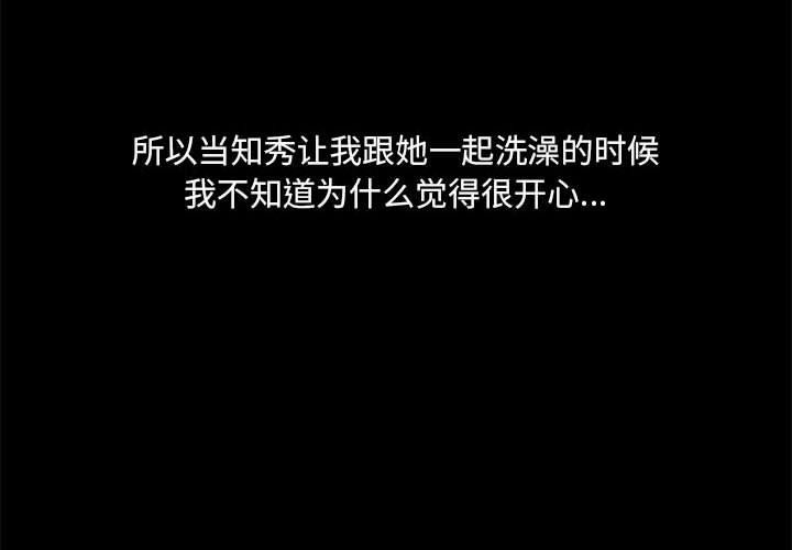 4P - 共享男友/出租男友