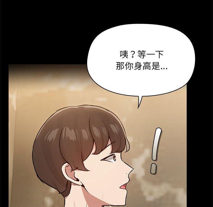 67P - 共享男友/出租男友