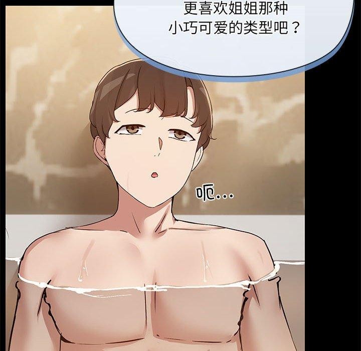 79P - 共享男友/出租男友