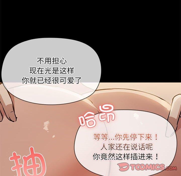 87P - 共享男友/出租男友