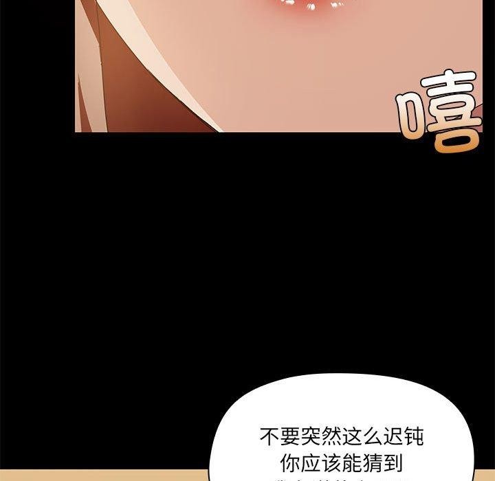 111P - 共享男友/出租男友