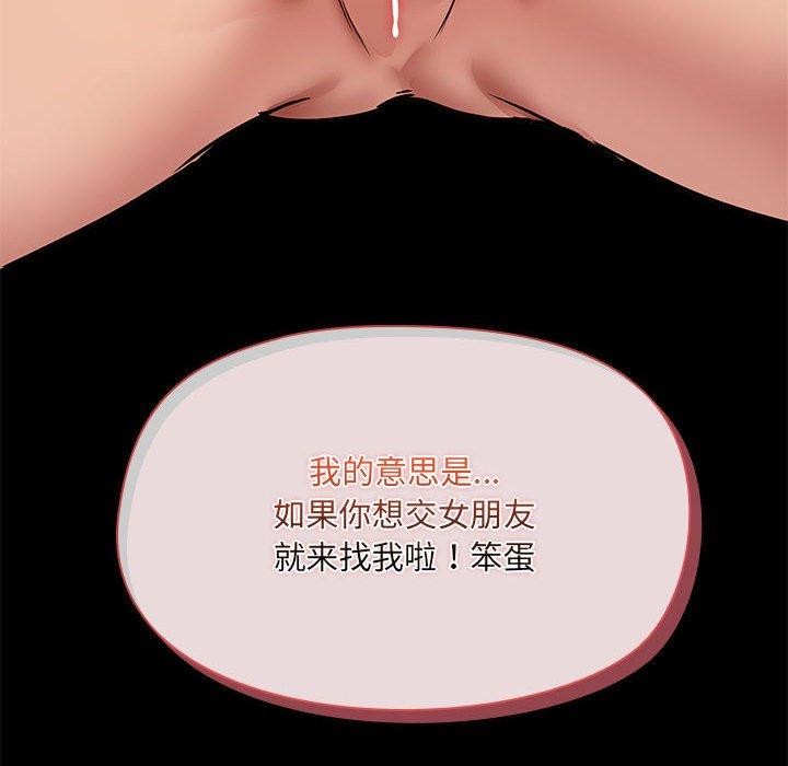 114P - 共享男友/出租男友