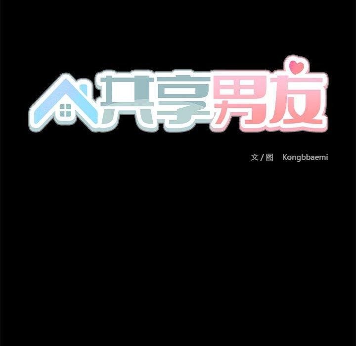 49P - 共享男友/出租男友