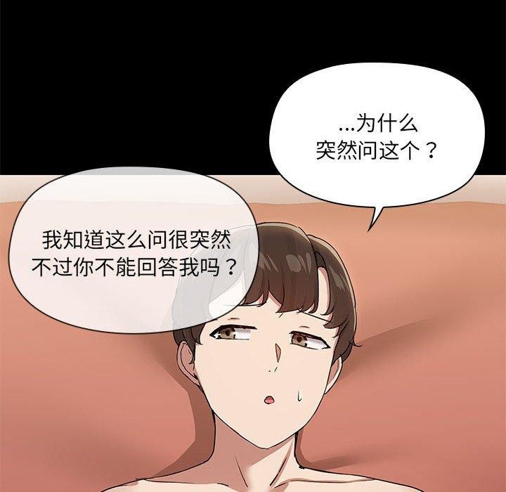 77P - 共享男友/出租男友