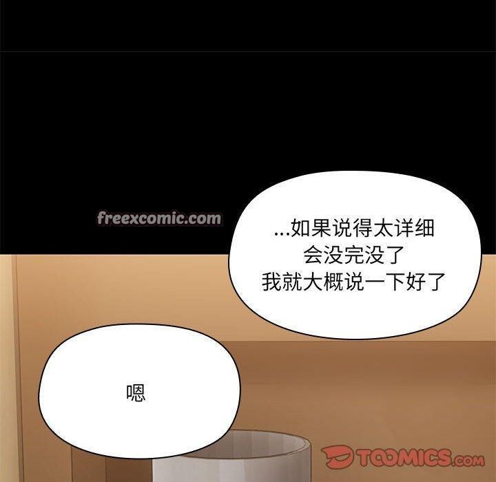 80P - 共享男友/出租男友