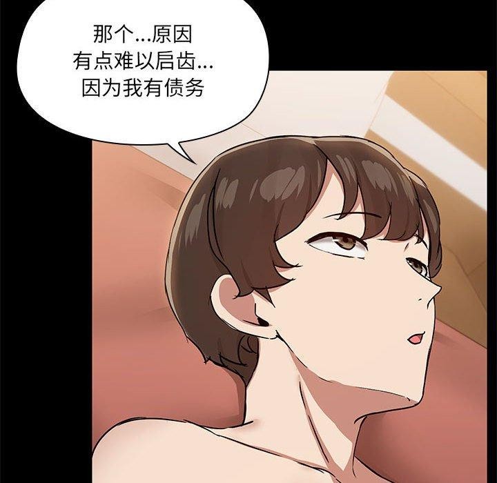 82P - 共享男友/出租男友