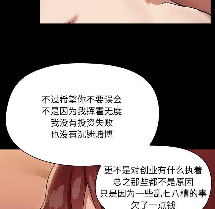 83P - 共享男友/出租男友