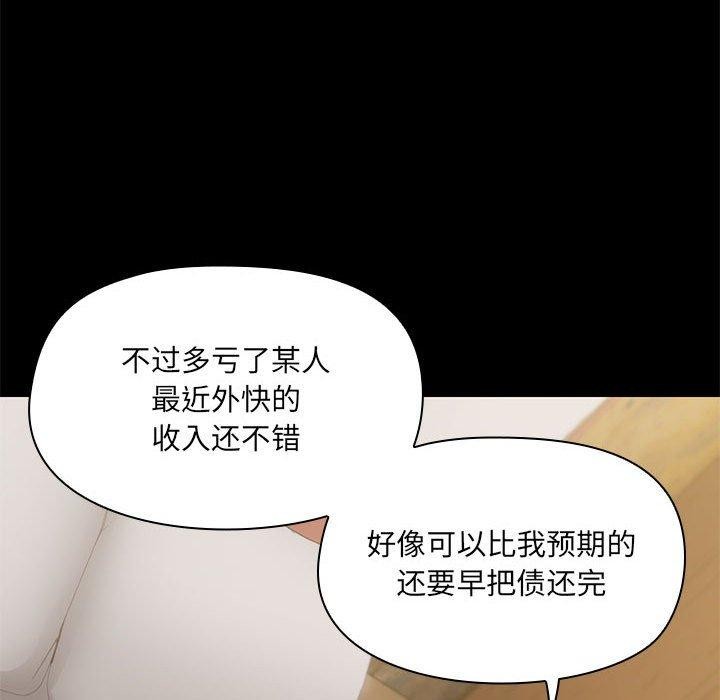88P - 共享男友/出租男友