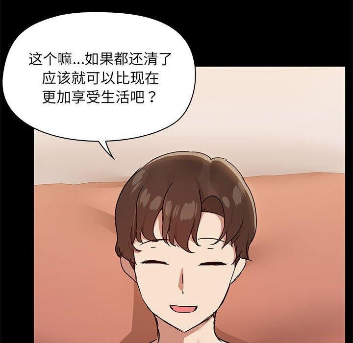 93P - 共享男友/出租男友