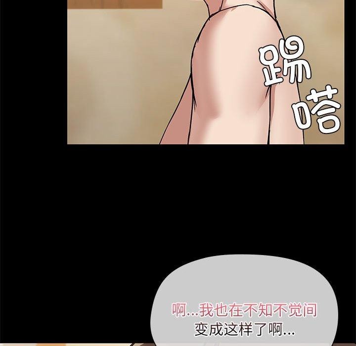 102P - 共享男友/出租男友