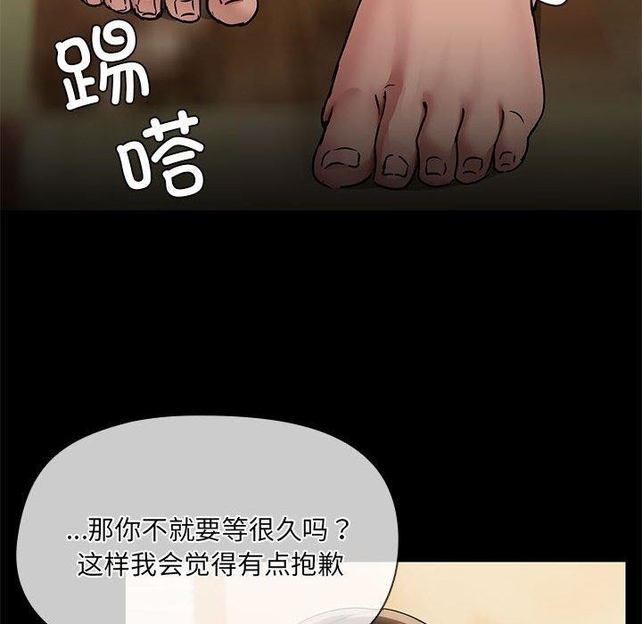 113P - 共享男友/出租男友