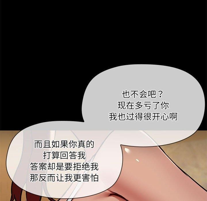 115P - 共享男友/出租男友