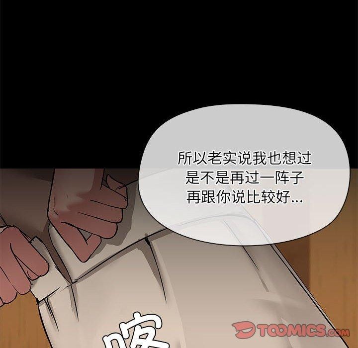 117P - 共享男友/出租男友