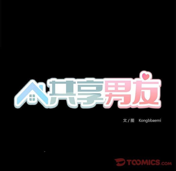 27P - 共享男友/出租男友
