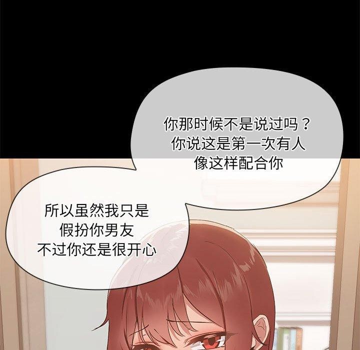 37P - 共享男友/出租男友