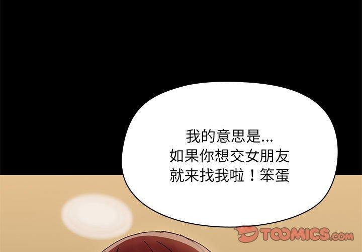 3P - 共享男友/出租男友