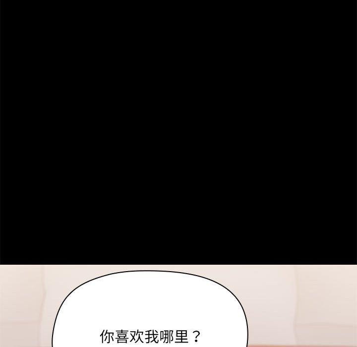 71P - 共享男友/出租男友