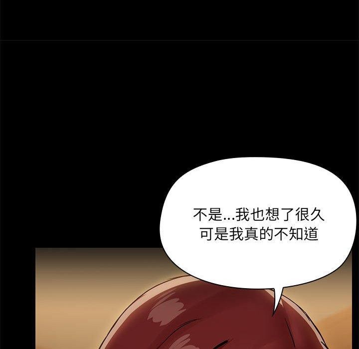 82P - 共享男友/出租男友