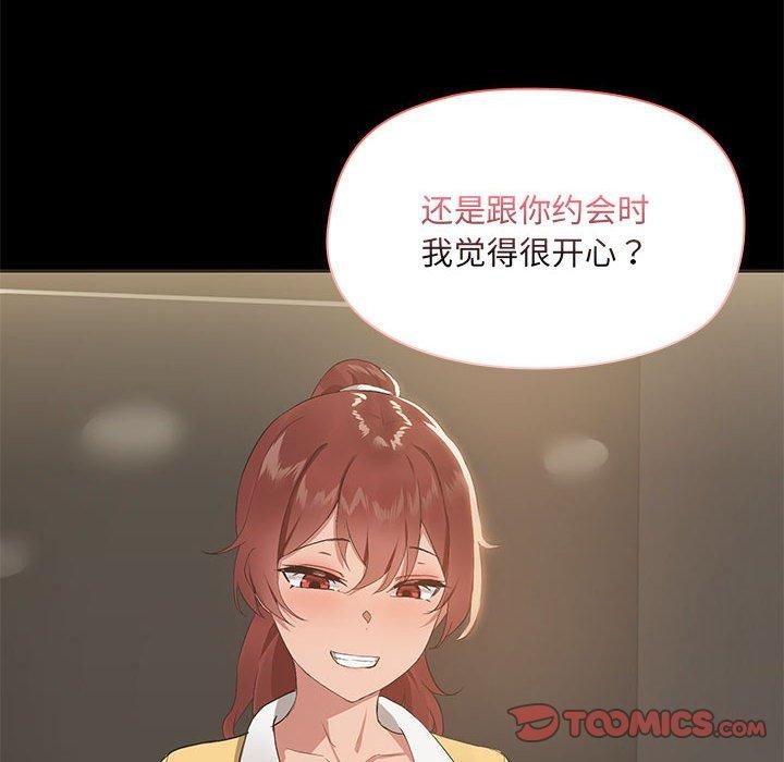 87P - 共享男友/出租男友