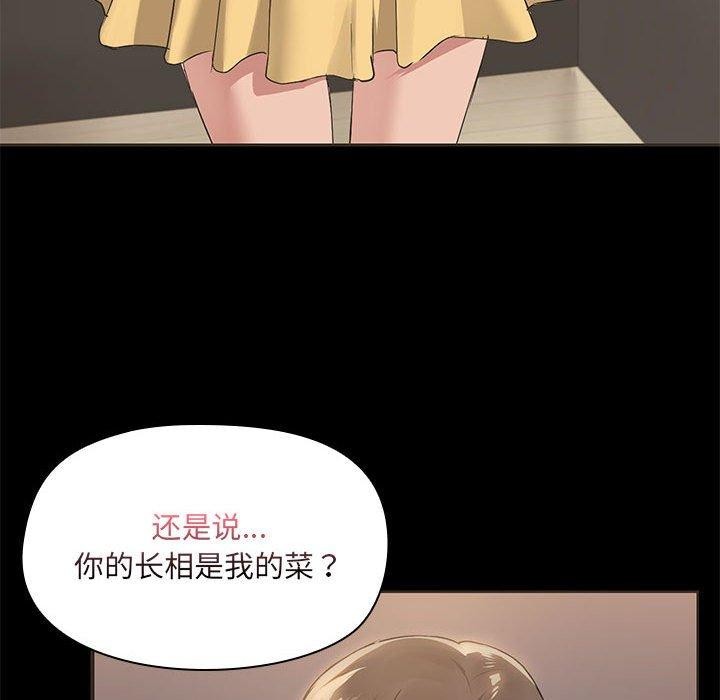 89P - 共享男友/出租男友