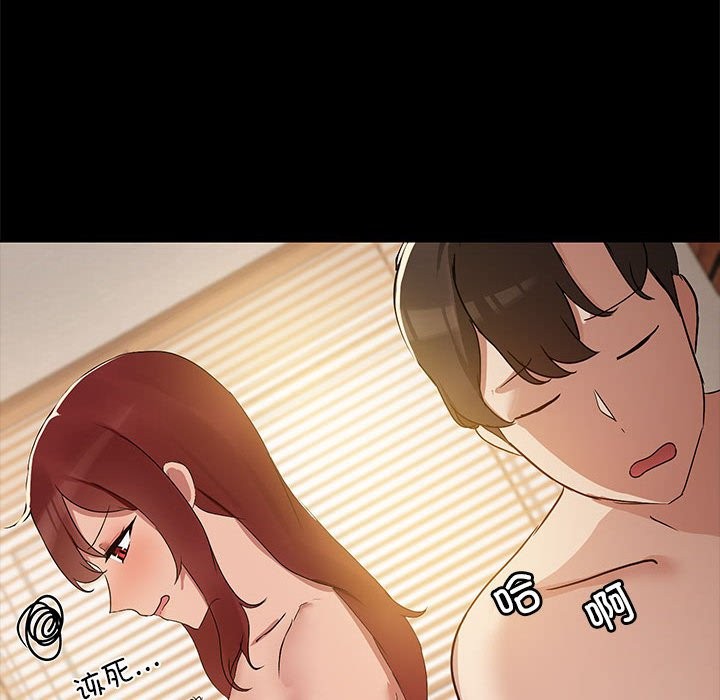 103P - 共享男友/出租男友