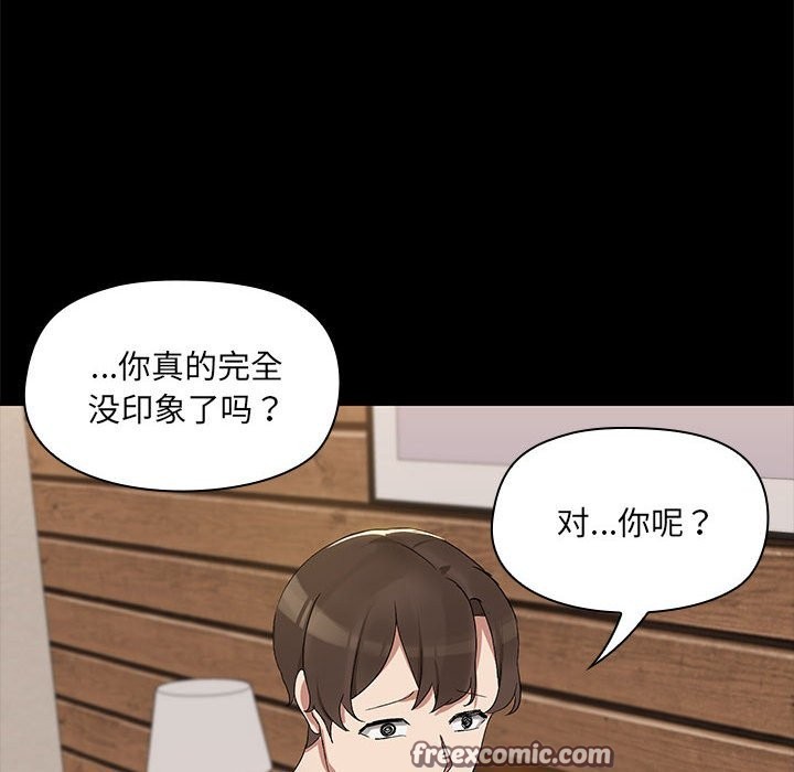 105P - 共享男友/出租男友