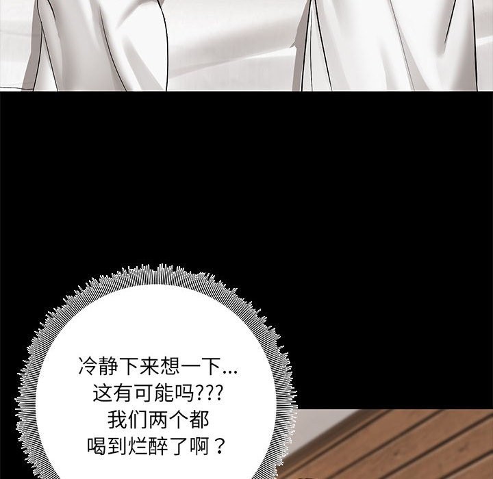 110P - 共享男友/出租男友