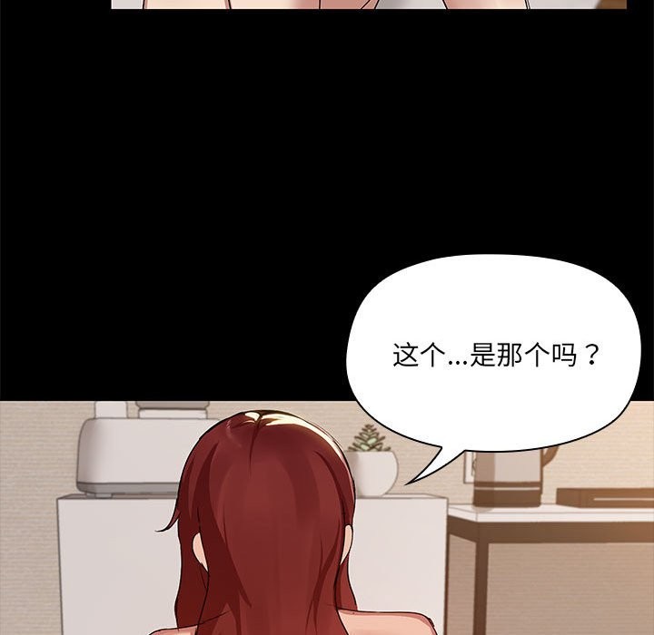 115P - 共享男友/出租男友