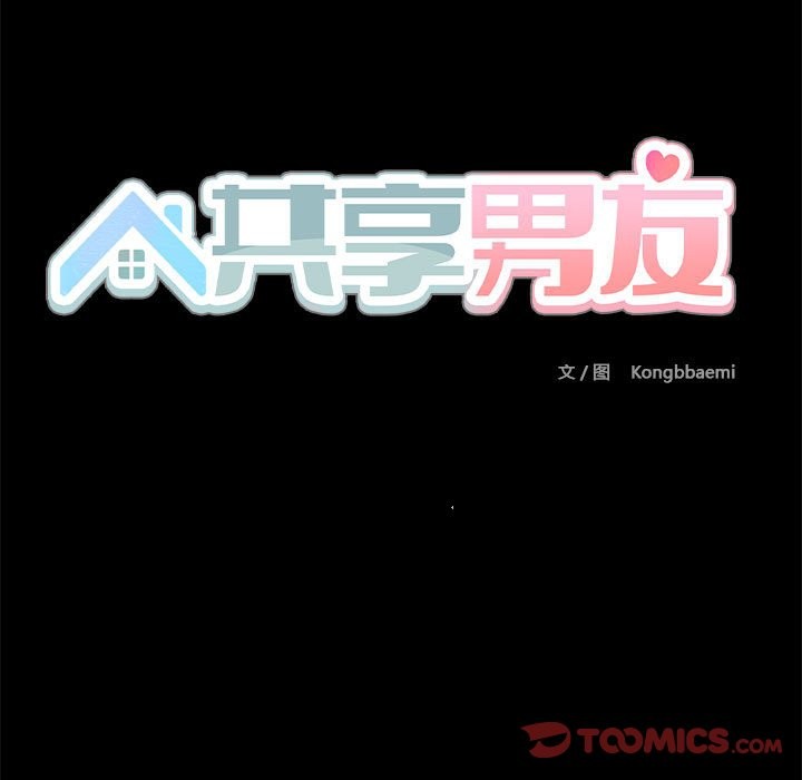 45P - 共享男友/出租男友