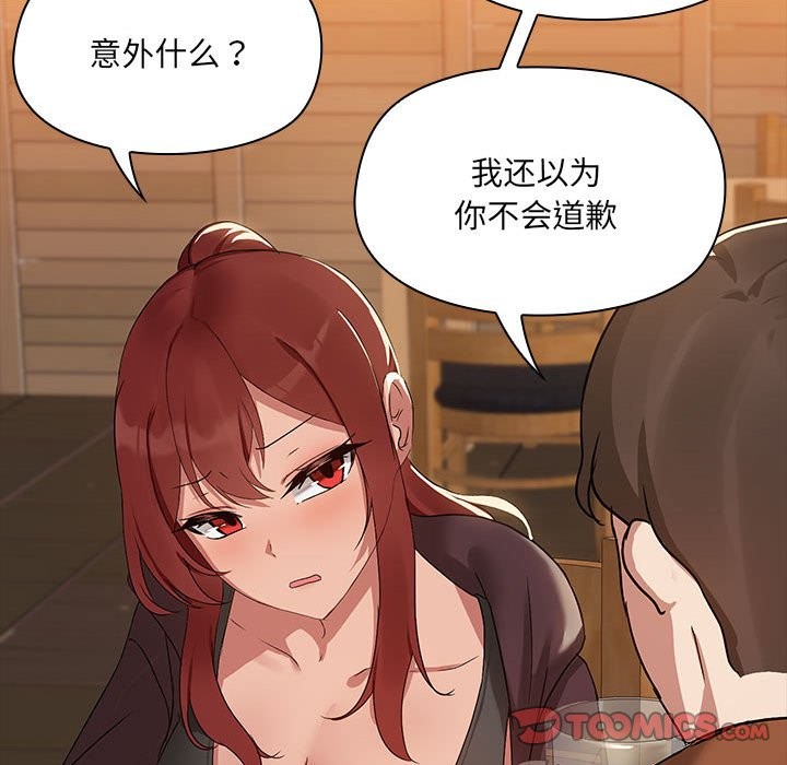 66P - 共享男友/出租男友