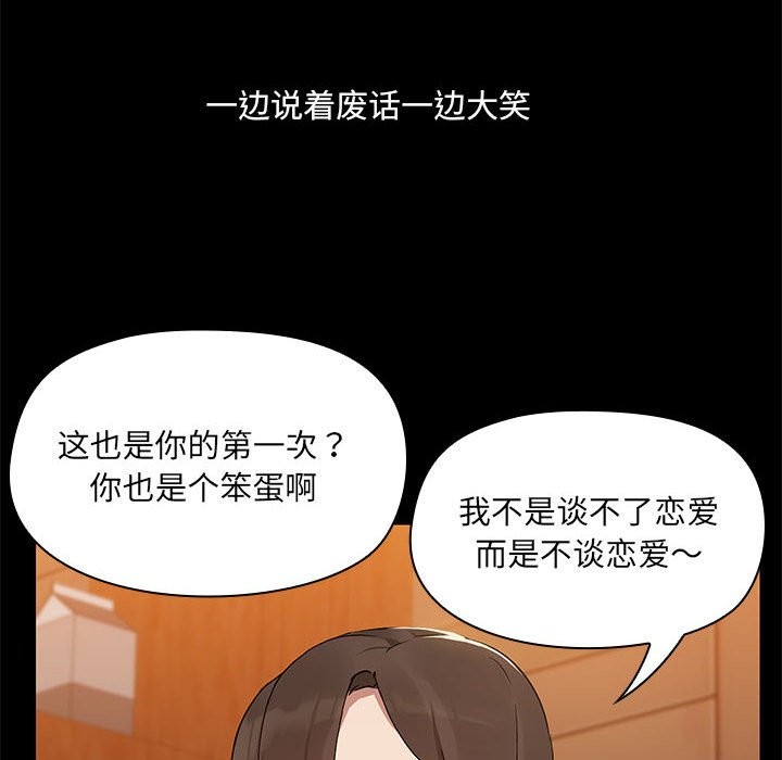 75P - 共享男友/出租男友